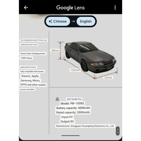 Nissan SKYLINE R-32 GT-R NISMO Powerbank - USB Charger Grey Power Bank - Picture 8 of 11